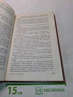 Сказки для горчичников