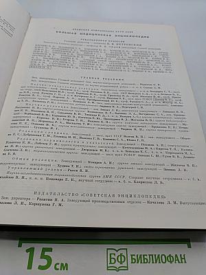 Большая медицинская энциклопедия. Том 21. Преднизон – Растворимость