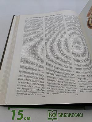 Большая медицинская энциклопедия. Том 21. Преднизон – Растворимость