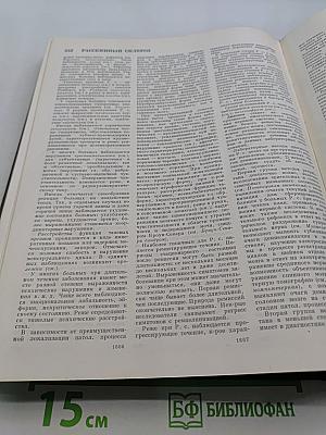 Большая медицинская энциклопедия. Том 21. Преднизон – Растворимость