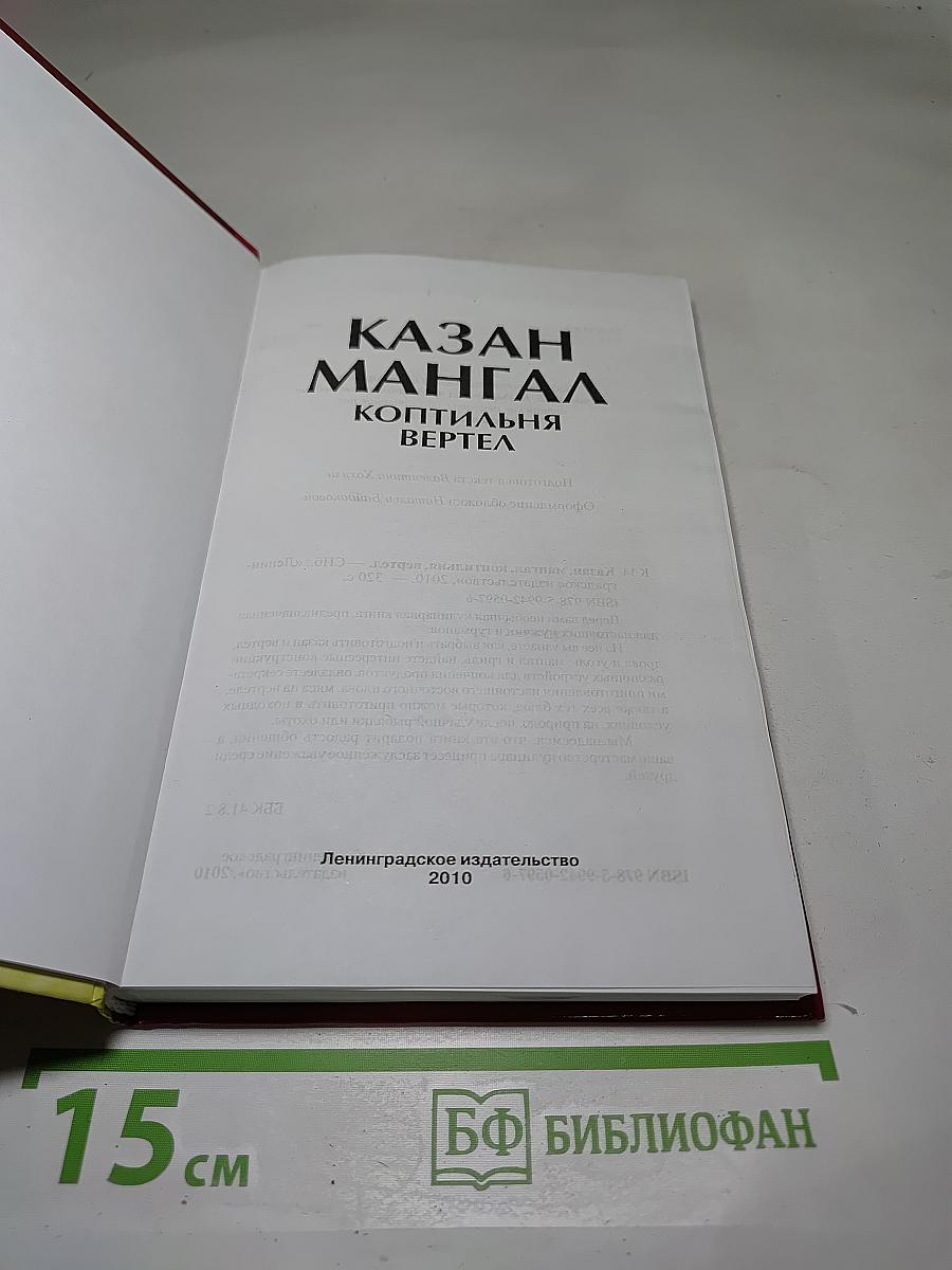 Казан мангал коптильня вертел