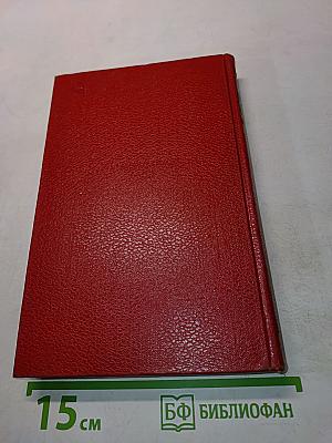Собрание сочинений. Том четвертый. Стихотворения, басни, поэмы, повести
