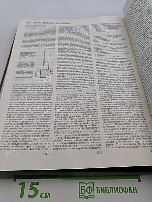 Большая медицинская энциклопедия. Том 17. Ниландера проба – Остеопатия