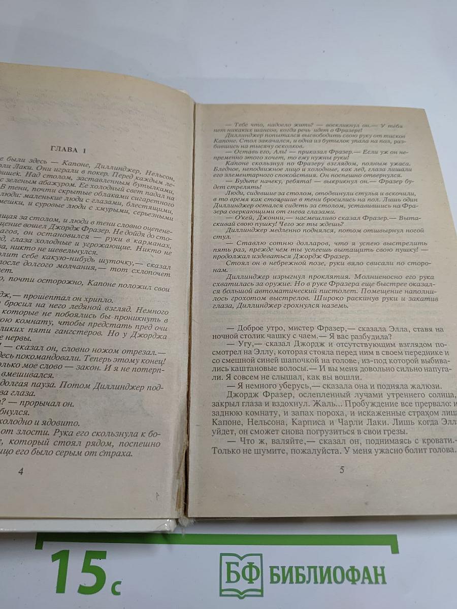 Опасные игры. Собрание сочинений. Том 16