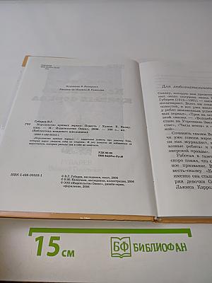 Королевство кривых зеркал