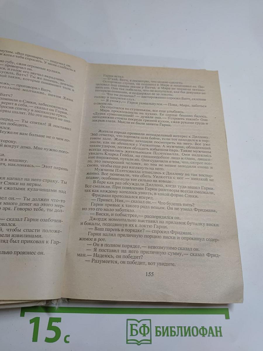 Опасные игры. Собрание сочинений. Том 16