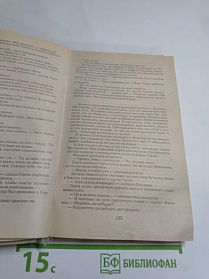 Опасные игры. Собрание сочинений. Том 16