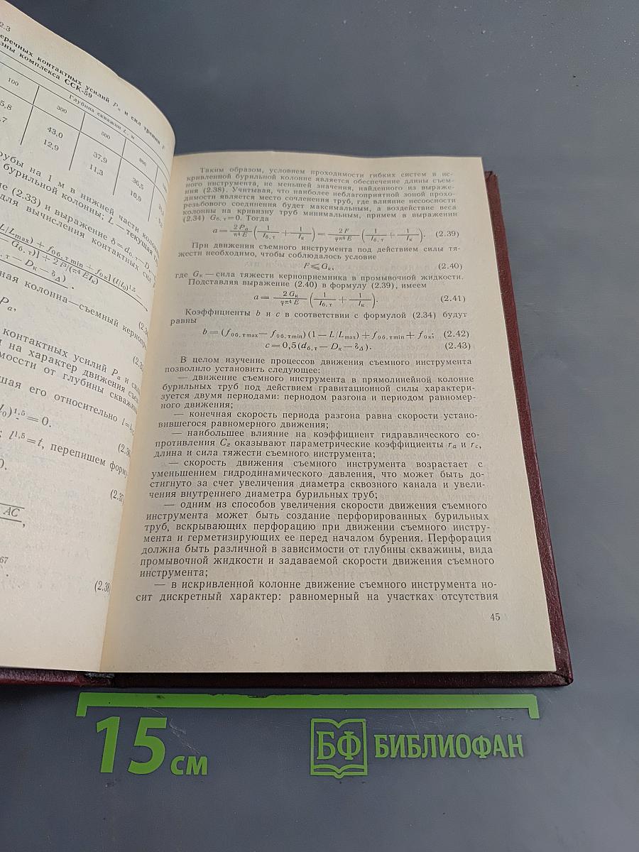 Методы, технология и организация буровых работ с использованием съемного инструмента