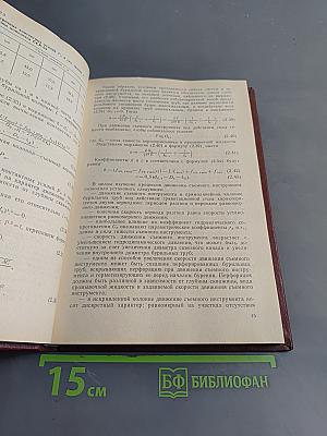 Методы, технология и организация буровых работ с использованием съемного инструмента