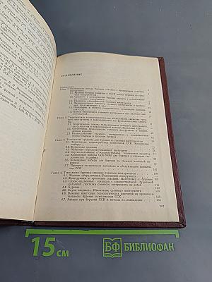 Методы, технология и организация буровых работ с использованием съемного инструмента
