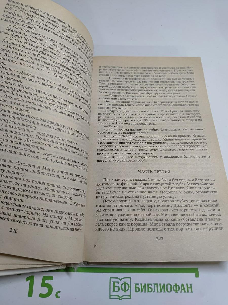 Опасные игры. Собрание сочинений. Том 16