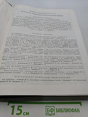 Большая медицинская энциклопедия. Том 18. Остеопатия — Переломы