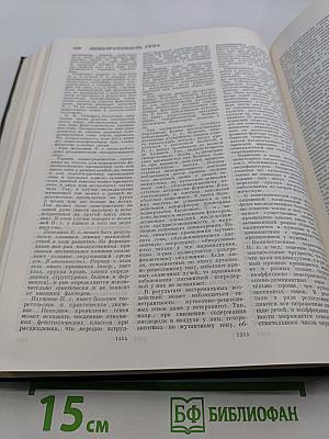Большая медицинская энциклопедия. Том 18. Остеопатия — Переломы