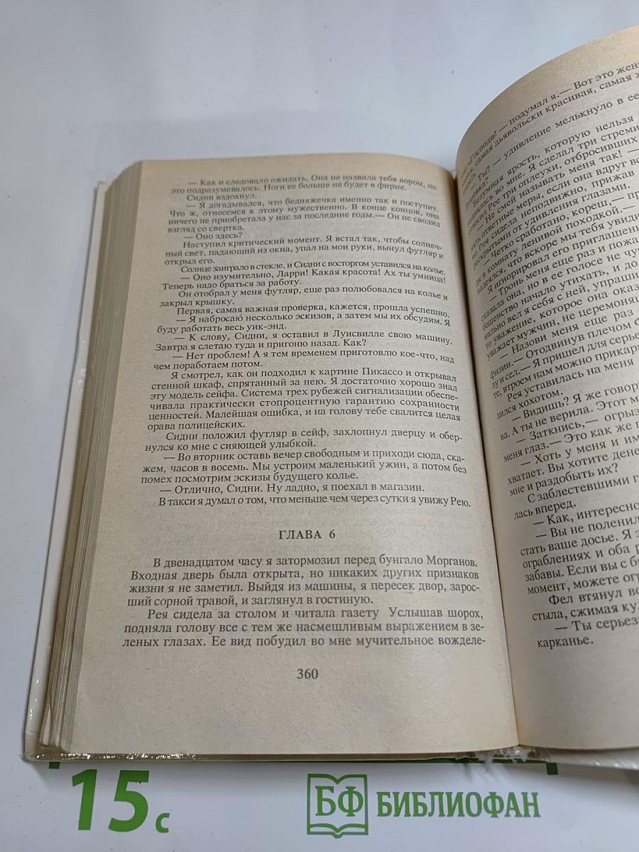 Опасные игры. Собрание сочинений. Том 16