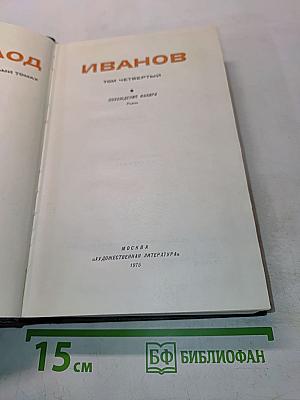 Похождения Факира