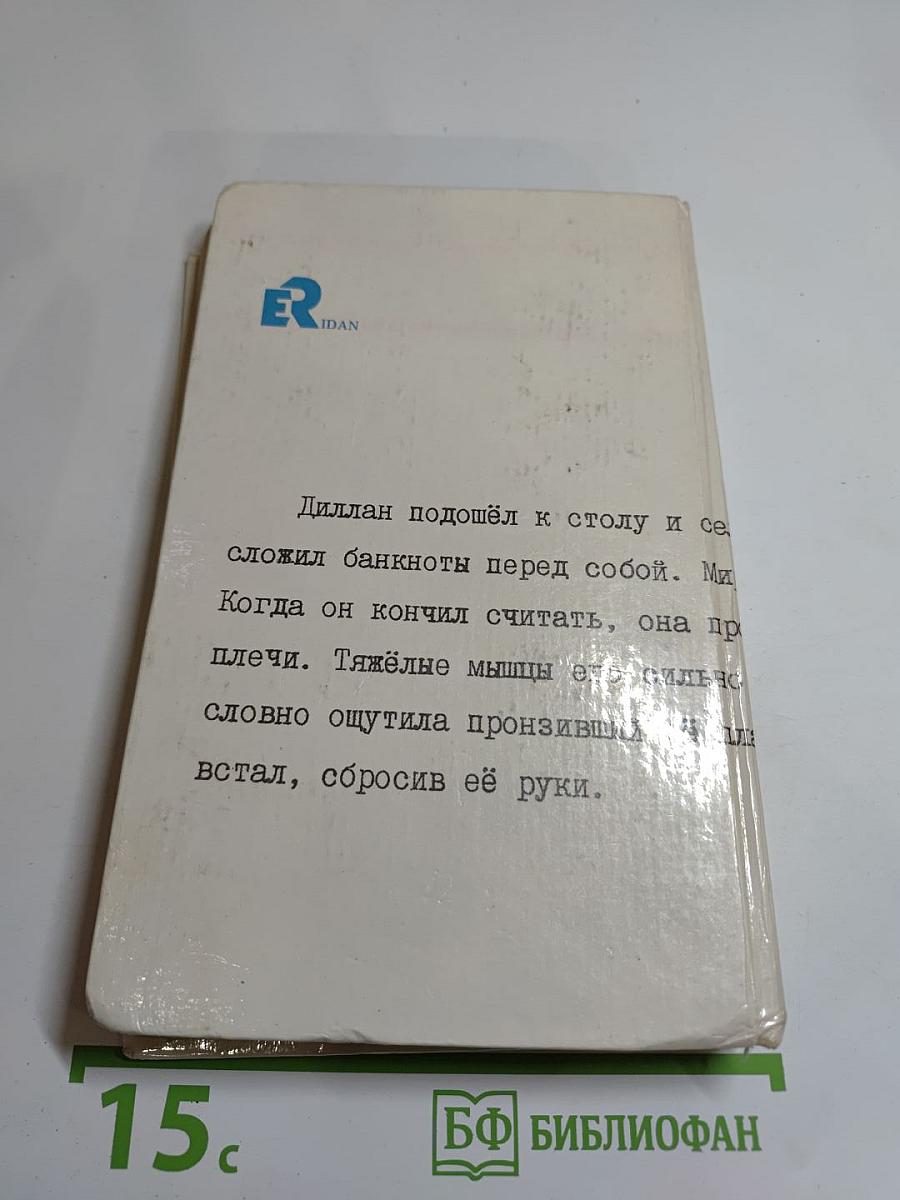 Опасные игры. Собрание сочинений. Том 16