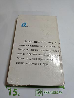 Опасные игры. Собрание сочинений. Том 16