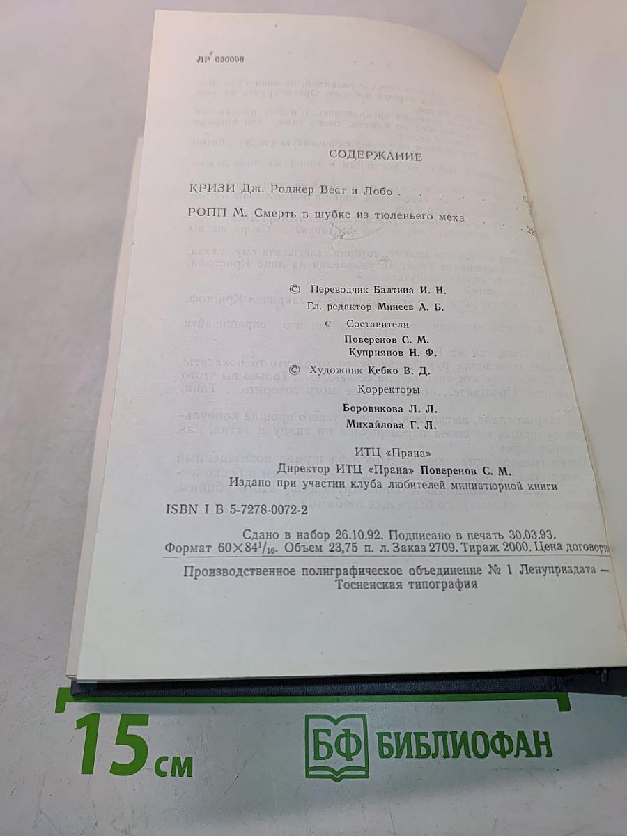 Классический детектив