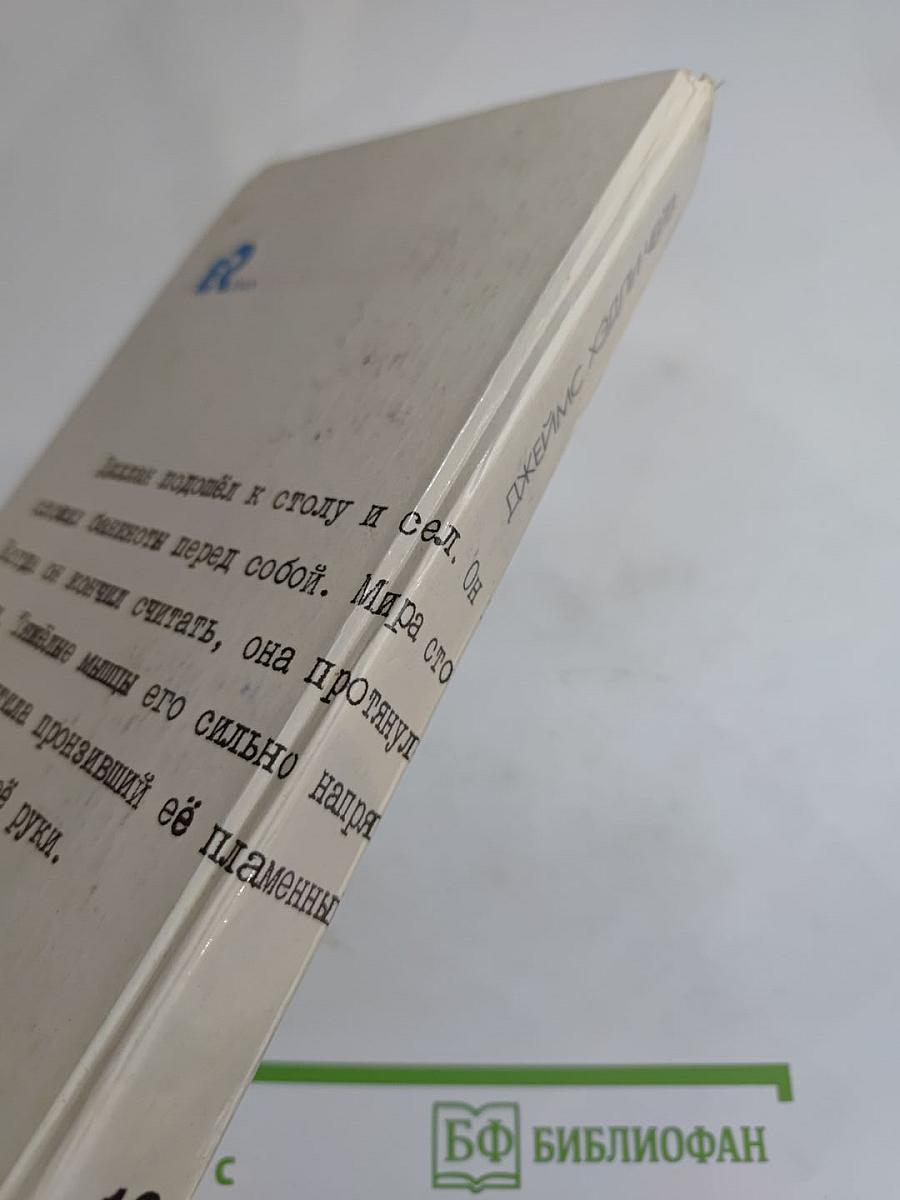 Опасные игры. Собрание сочинений. Том 16