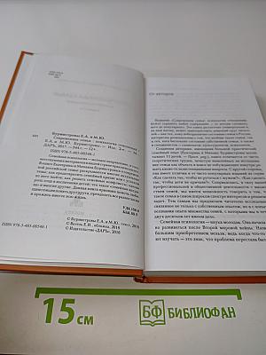Современная семья: психология отношений