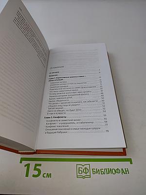 Современная семья: психология отношений