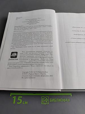 Мозг рассказывает. Что делает нас людьми