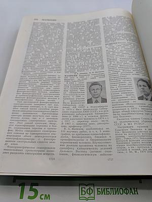 Большая медицинская энциклопедия. Том 15. Меланома-Мудров