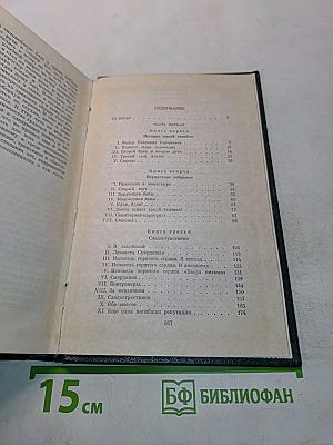 Братья Карамазовы. Роман в четырех частях с эпилогом. Части I и II