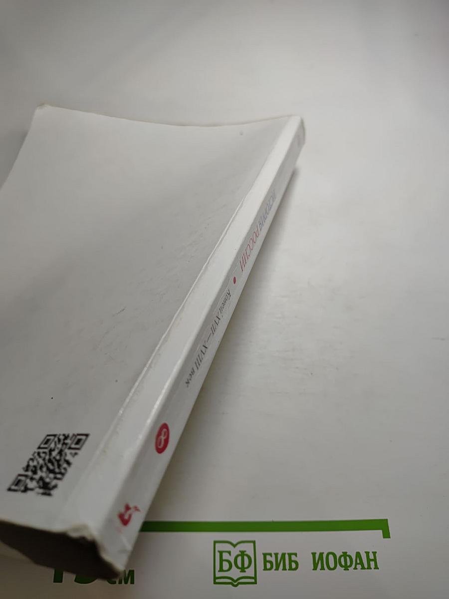 История России. Конец XVII—XVIII век. 8 класс