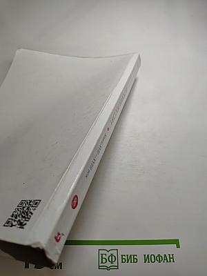 История России. Конец XVII—XVIII век. 8 класс