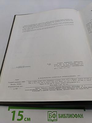 Большая медицинская энциклопедия. Том 6. Гипотиреоз – Дегенерация