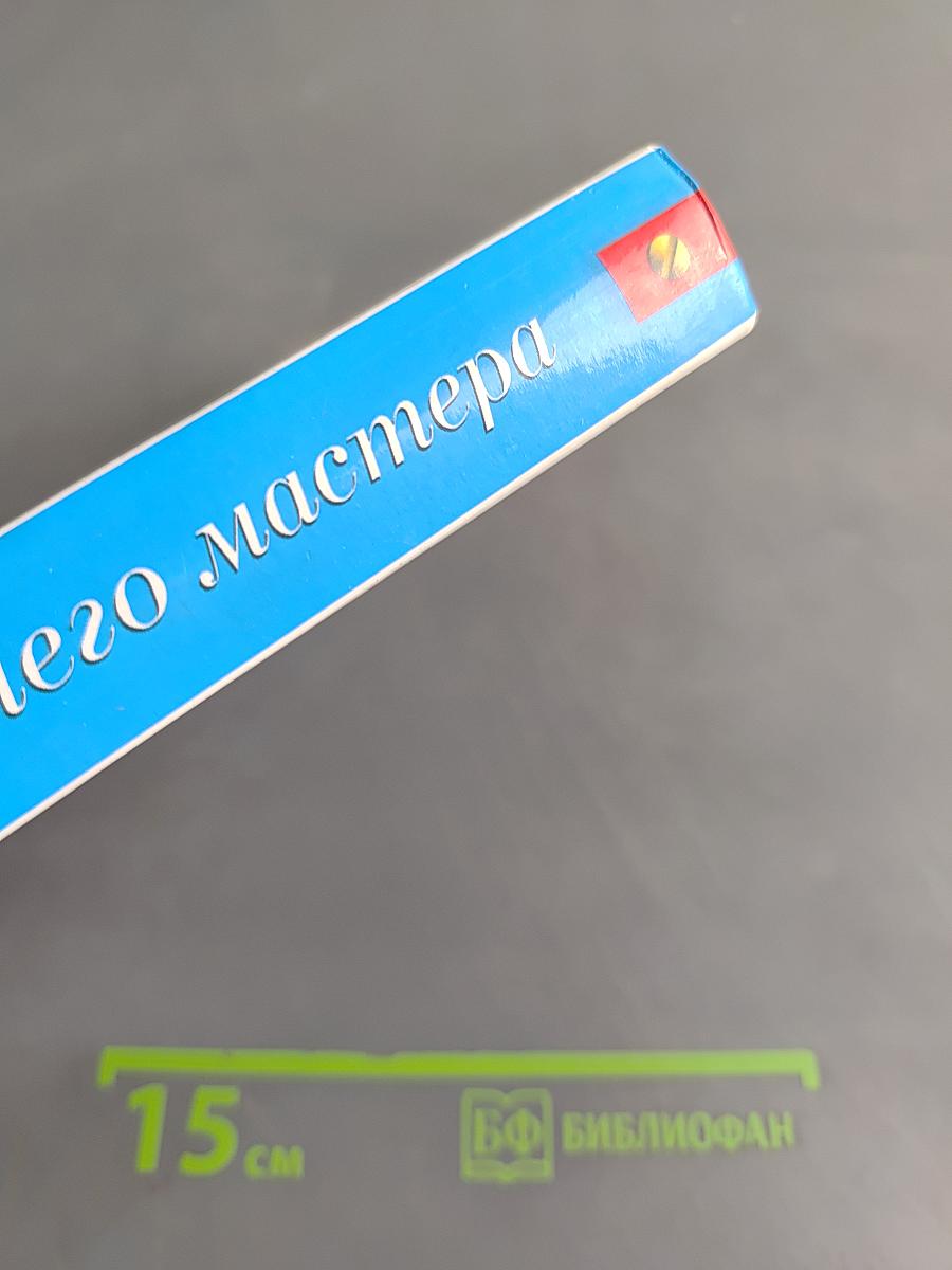 Азбука домашнего мастера