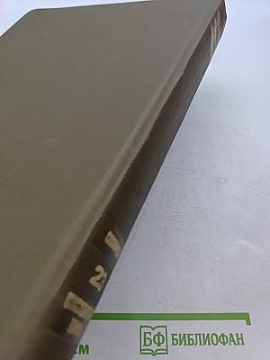Большая медицинская энциклопедия. Том 23. Сахароза — Сосудистый тонус