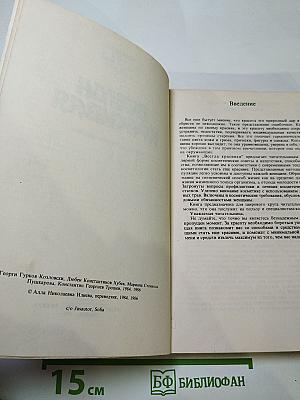 Всегда красивая