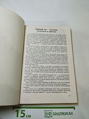 Всегда красивая