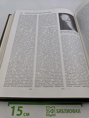 Большая медицинская энциклопедия. Том 25. Теннис – Углекислота