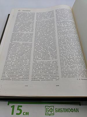 Большая медицинская энциклопедия. Том 25. Теннис – Углекислота