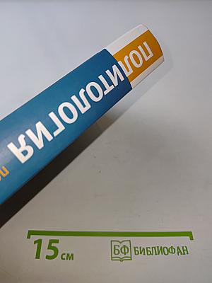 Политология. Политическая теория. Политические технологии