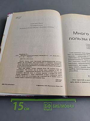 Идеальные блюда из мультиварки