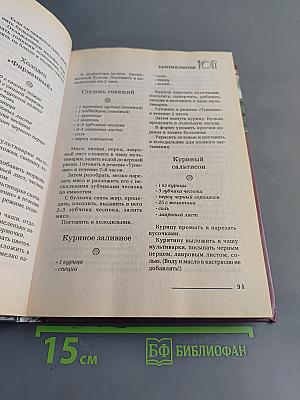 Идеальные блюда из мультиварки