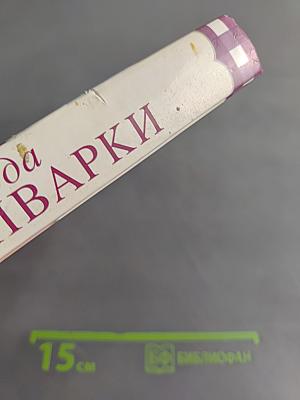 Идеальные блюда из мультиварки