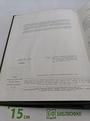 Большая медицинская энциклопедия. Том 10. Кабаков — Коалесценция
