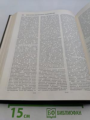 Большая медицинская энциклопедия. Том 10. Кабаков — Коалесценция