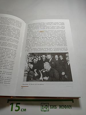 Всеобщая история. История нового времени 1800-1913. 8 класс