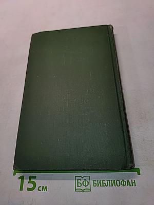 Тихий Дон. Книга вторая