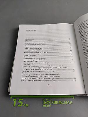 Две жизни одного поколения. Записки экономиста эпохи трансформации
