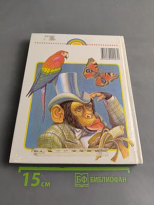 Родничок. Книга для внеклассного чтения в 3 классе
