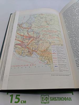 История Второй мировой войны