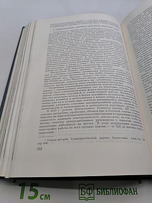 История Второй мировой войны