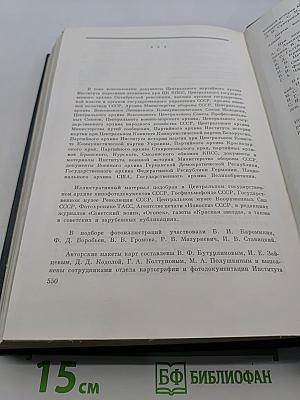 История Второй мировой войны